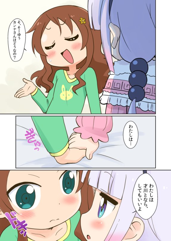kanna kamui and saikawa riko (kobayashi-san chi no maidragon) drawn by shirakawa_mayumi