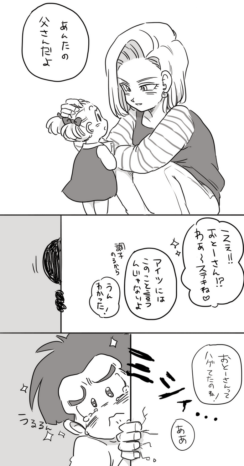 android 18, kuririn, and marron (dragon ball and 1 more) drawn by tkgsize