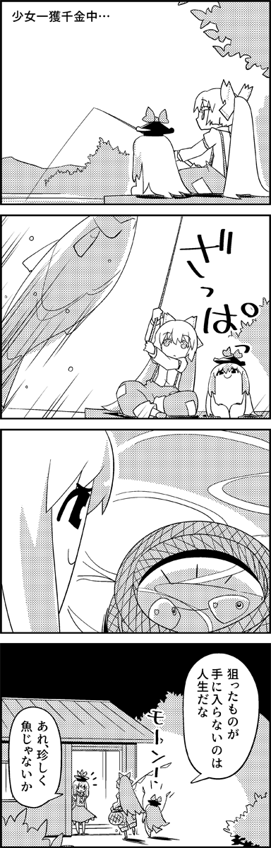 fujiwara no mokou and kamishirasawa keine (touhou) drawn by tani_takeshi