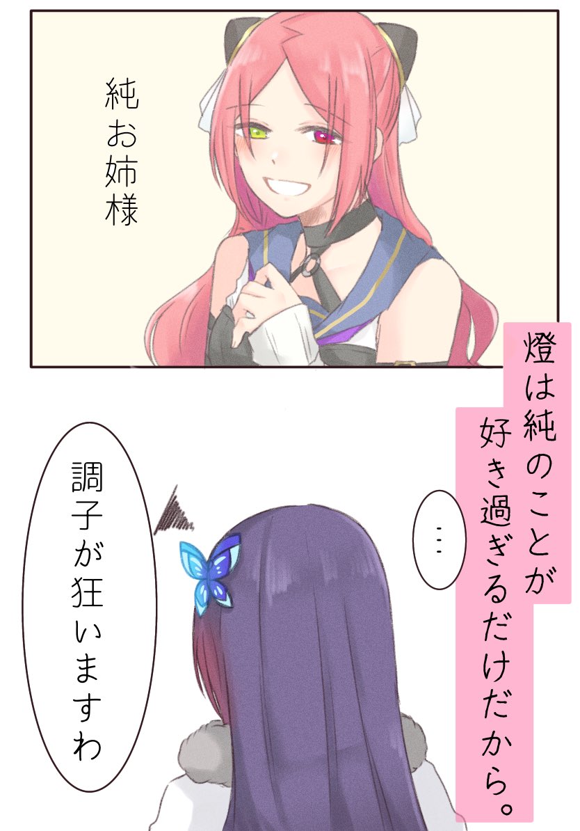 funada kiito and shiba tomoshibi (assault lily) drawn by nigari_(ngari_0115)