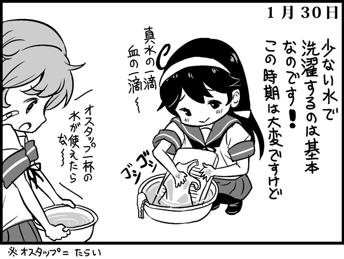 ushio and oboro (kantai collection) drawn by saiguchi_otoufu