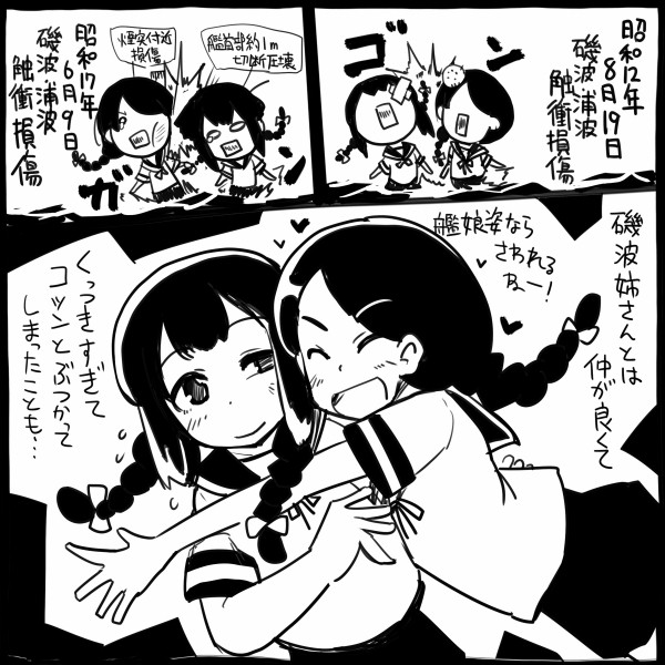 isonami and uranami (kantai collection) drawn by sakazaki_freddy