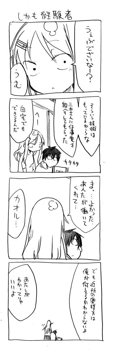 tsunashi hajime and tsunashi kaoru (danna ga nani wo itte iru ka wakaranai ken) drawn by cool-kyou_shinja