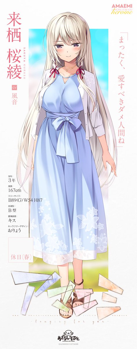 kurusu sakuya (amaemi-longing for you-) drawn by oryo_(oryo04)