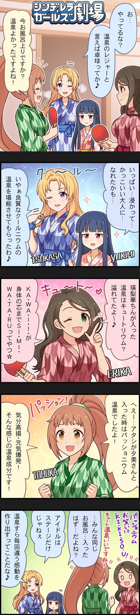 sajo yukimi, kiryu tsukasa, wakabayashi tomoka, and akanishi erika (idolmaster and 2 more)