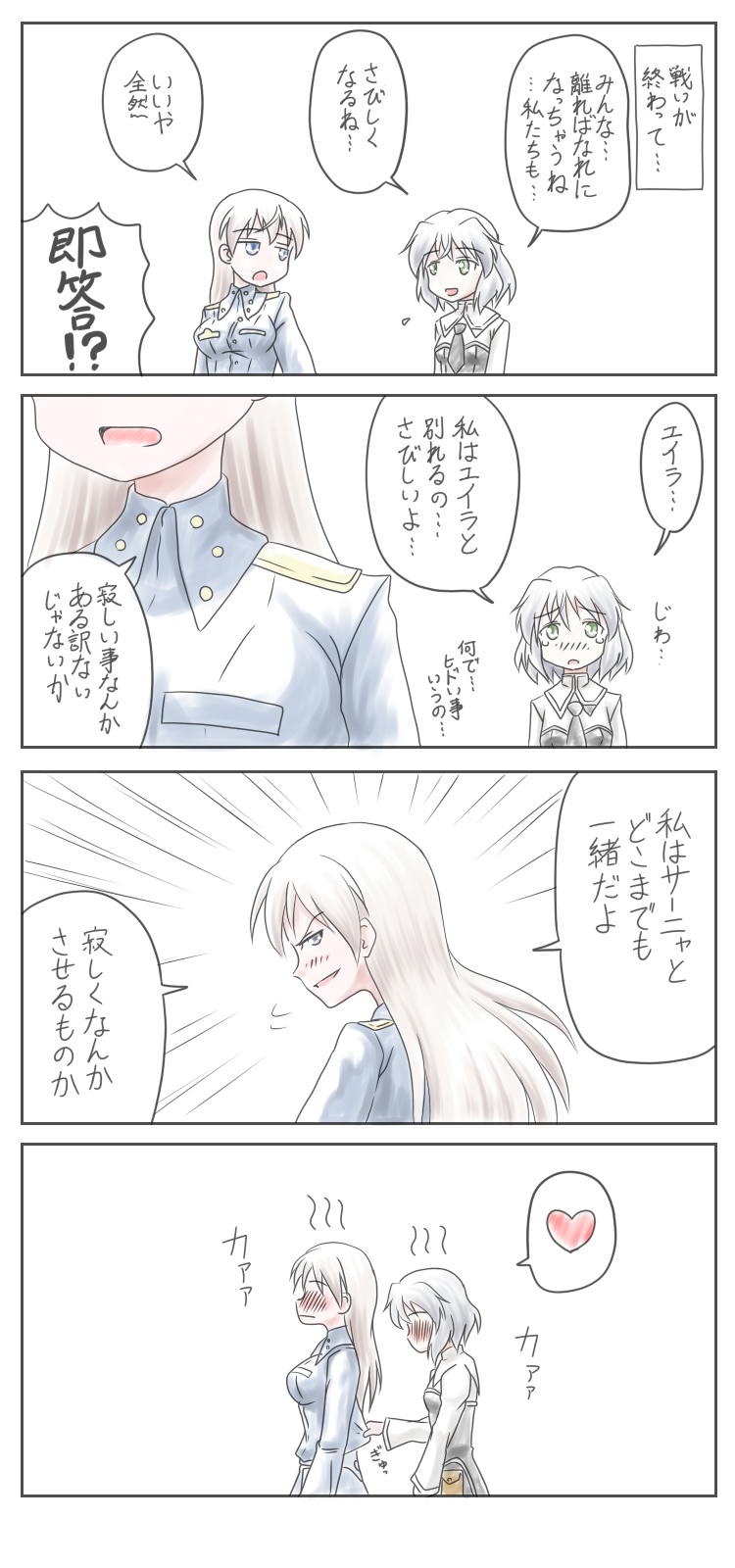 sanya v. litvyak and eila ilmatar juutilainen (world witches series and 1 more) drawn by hiro_yoshinaka