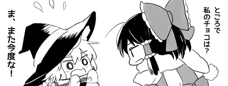 hakurei reimu and kirisame marisa (touhou) drawn by cyu_ta