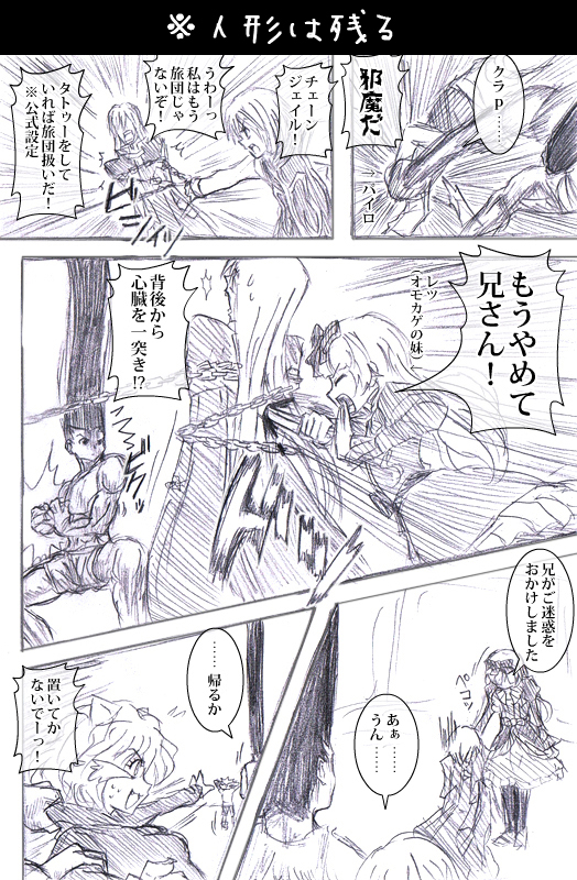 kurapika, gon freecss, neferpitou, omokage, and retz (hunter x hunter) drawn by watarui