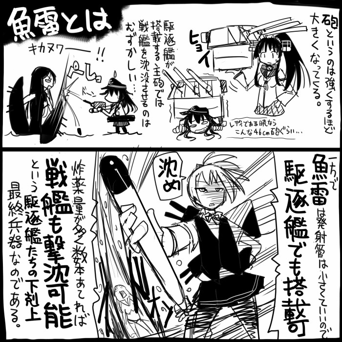 akatsuki, yamato, shiranui, and ru-class battleship (kantai collection) drawn by sakazaki_freddy