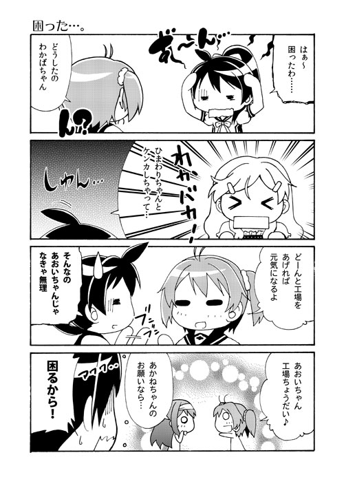 isshiki akane, shinomiya himawari, futaba aoi, and saegusa wakaba (vividred operation) drawn by tama5ruby