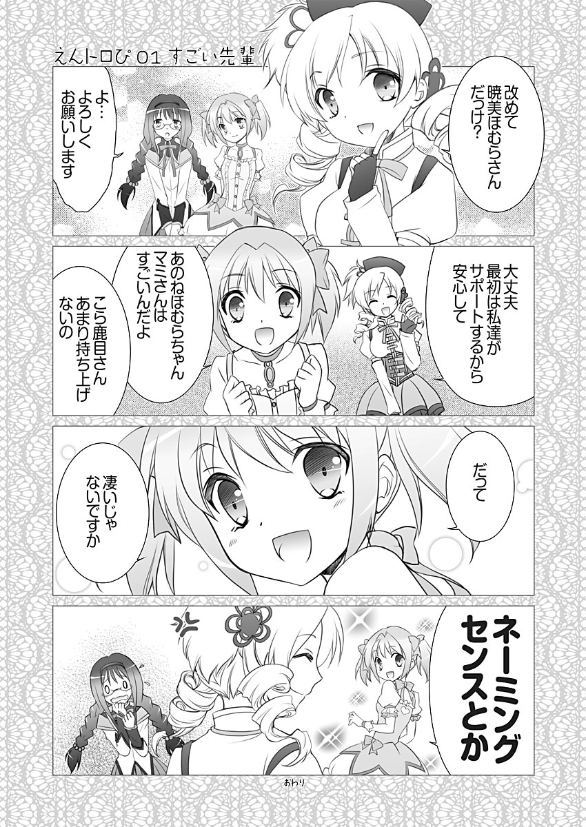 akemi homura, kaname madoka, and tomoe mami (mahou shoujo madoka magica) drawn by gunp