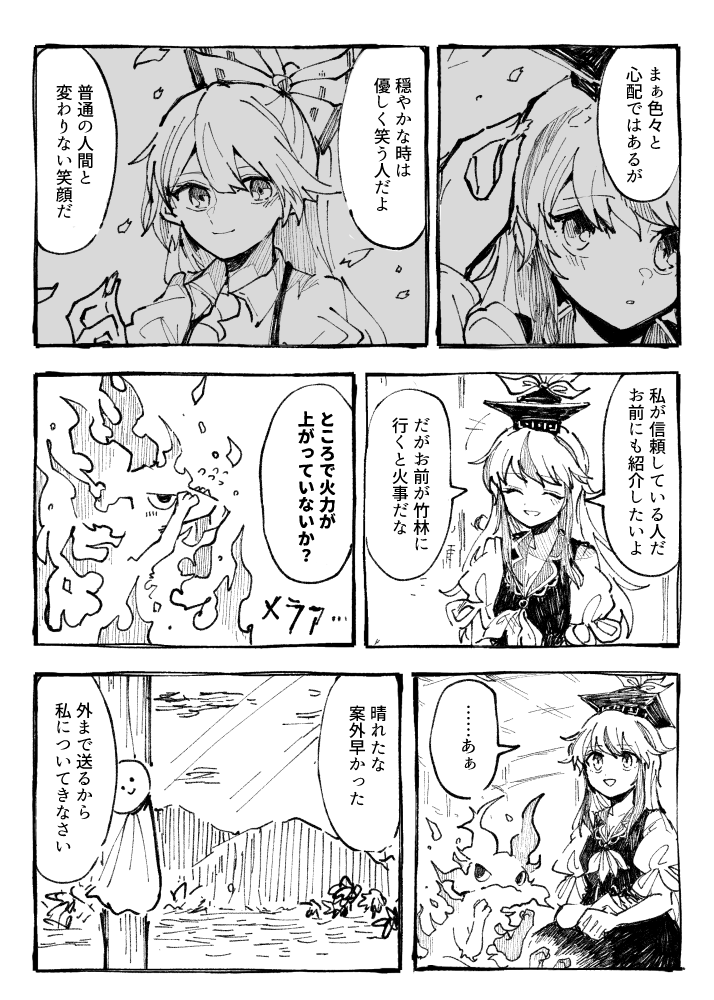 fujiwara no mokou and kamishirasawa keine (touhou) drawn by itomugi-kun