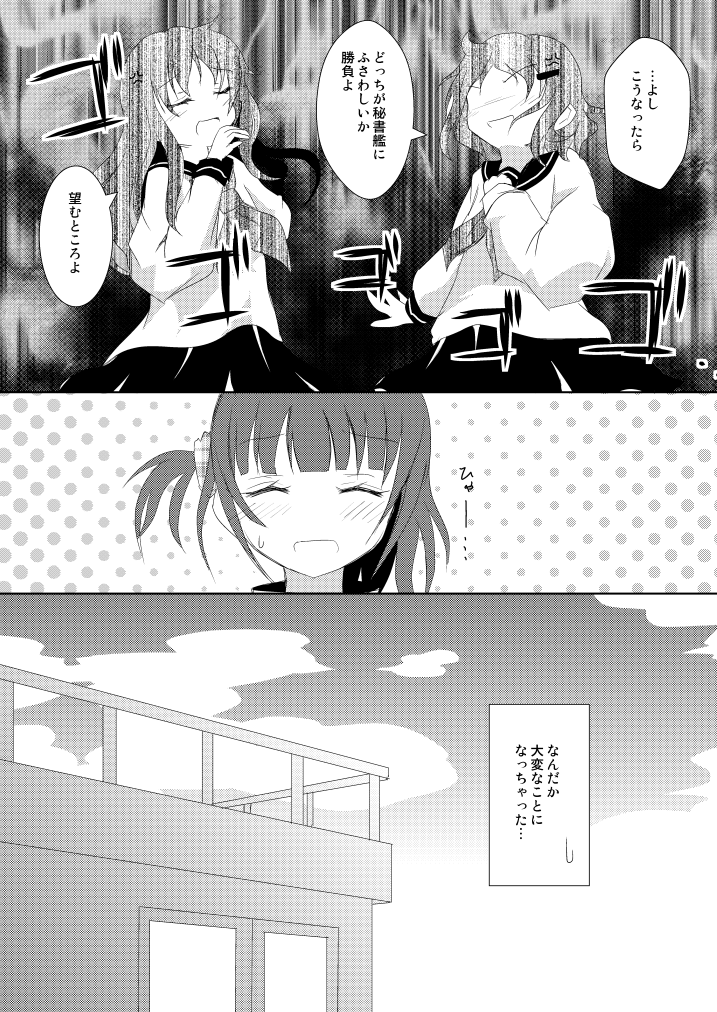 ikazuchi, akatsuki, and female admiral (kantai collection) drawn by mickeysmith