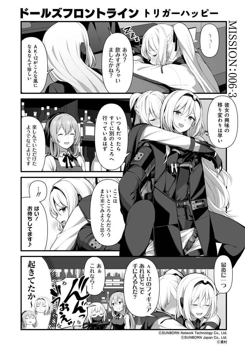 springfield, ak-12, and an-94 (girls' frontline) drawn by tobimura