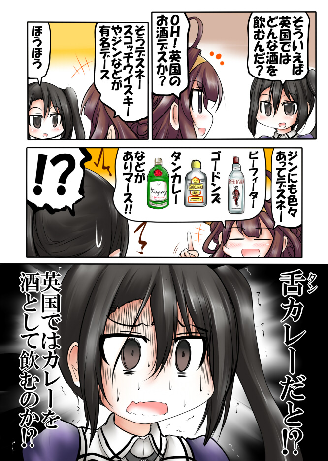 kongou, nachi, and nachi kai ni (kantai collection) drawn by ouno_(nounai_disintegration)