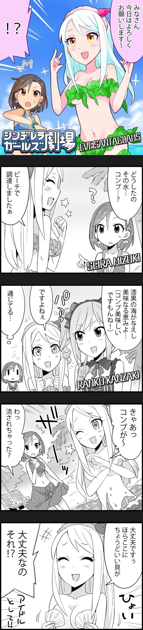 kanzaki ranko, mizuki seira, and eve santaclaus (idolmaster and 2 more)