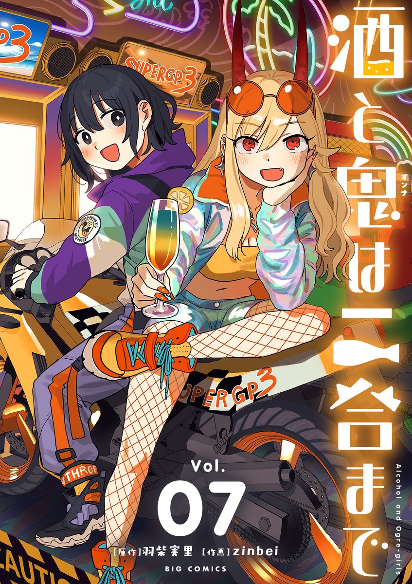 shida naori and ibuki hinata (alcohol and ogre-girls) drawn by zinbei