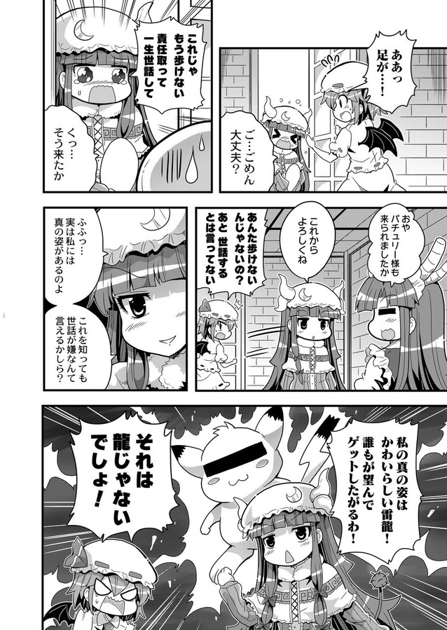 remilia scarlet, patchouli knowledge, hong meiling, pikachu, kanna kamui, and 1 more (touhou and 2 more) drawn by colonel_aki
