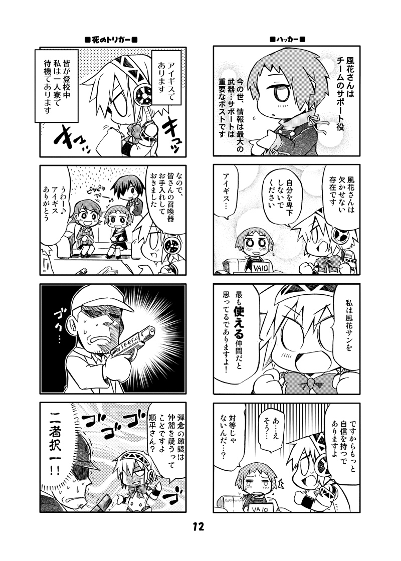 yuuki makoto, aigis, takeba yukari, yamagishi fuuka, sanada akihiko, and 1 more (persona and 1 more) drawn by kurogane_gin
