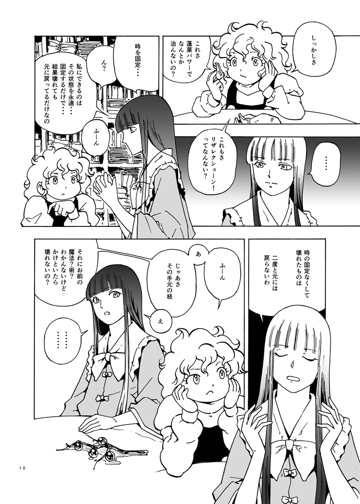 kirisame marisa and houraisan kaguya (touhou) drawn by ysys