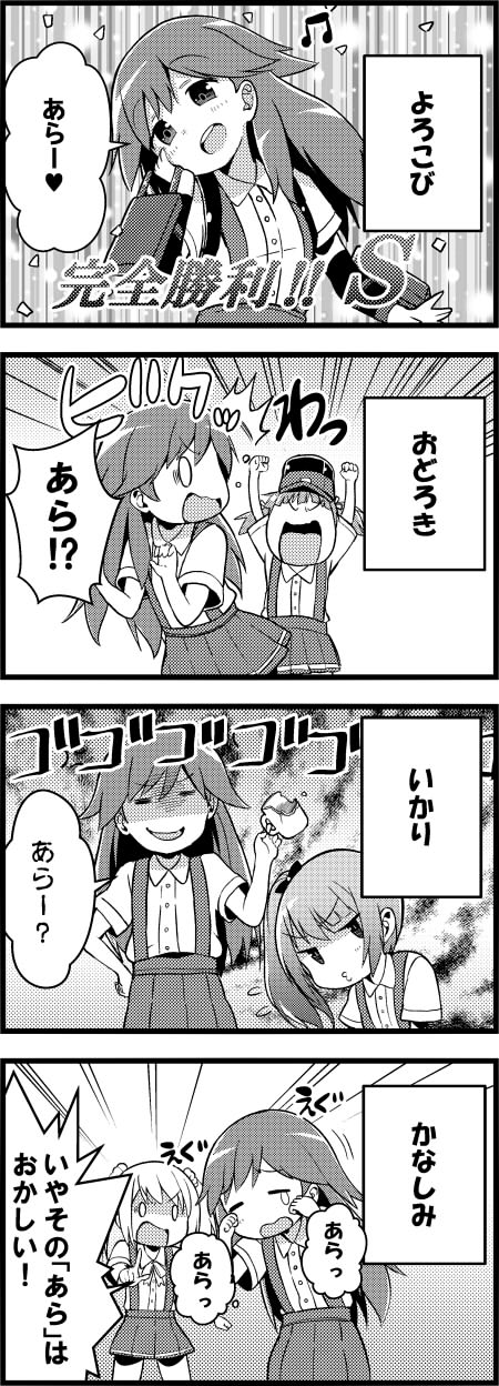 kasumi, michishio, arashio, and ooshio (kantai collection) drawn by chuuta_(+14)