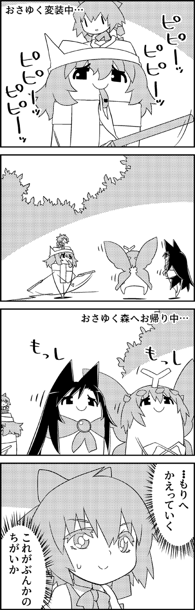 cirno, imaizumi kagerou, letty whiterock, and eternity larva (touhou) drawn by tani_takeshi