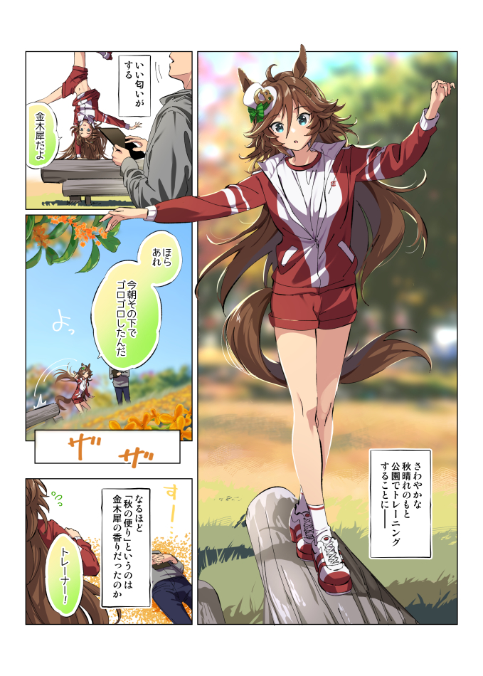 trainer and mr. c.b. (umamusume) drawn by taromarun