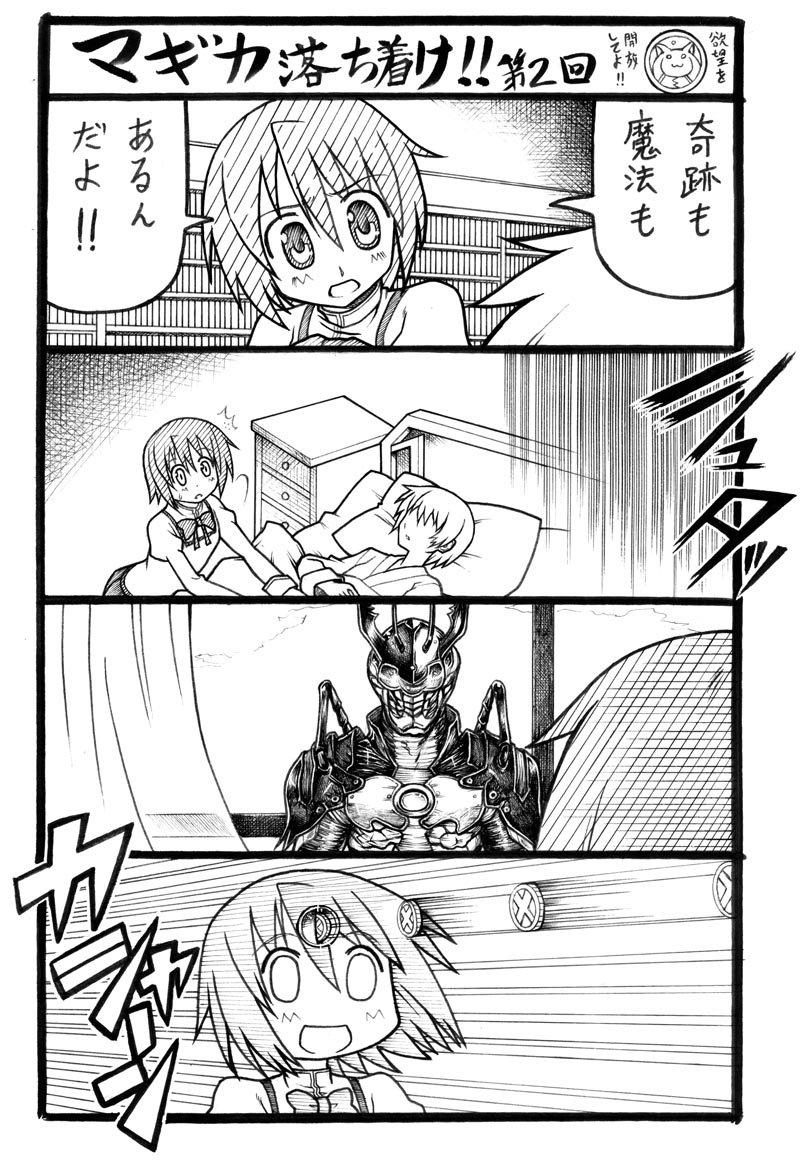 miki sayaka, kamijou kyousuke, and uva (mahou shoujo madoka magica and 2 more) drawn by tsukamoto_takashi