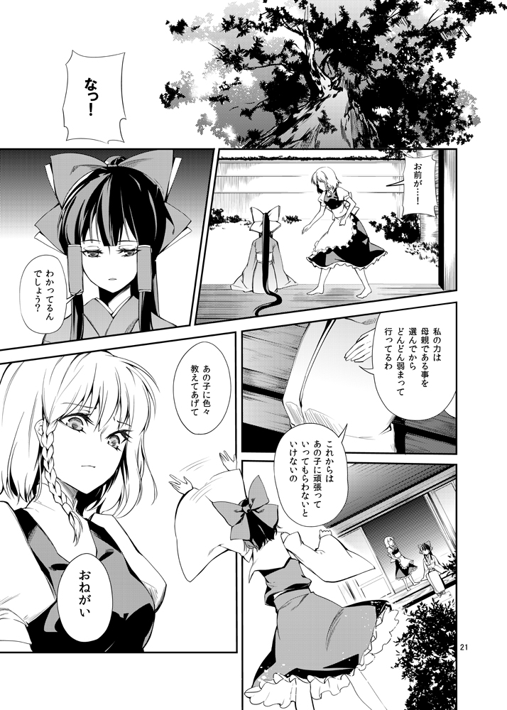 hakurei reimu and kirisame marisa (touhou) drawn by tsurukame