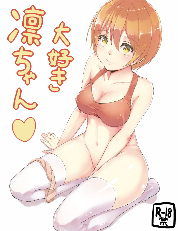 hoshizora rin (love live! and 1 more) drawn by anza_tomo