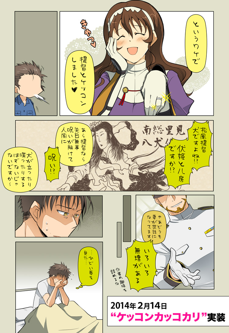 admiral, ashigara, and yonehara sousuke (kantai collection) drawn by suetake_(kinrui)