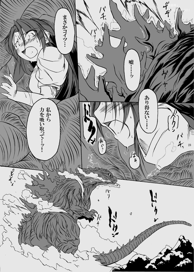 reiuji utsuho and godzilla (touhou and 1 more) drawn by angeldust