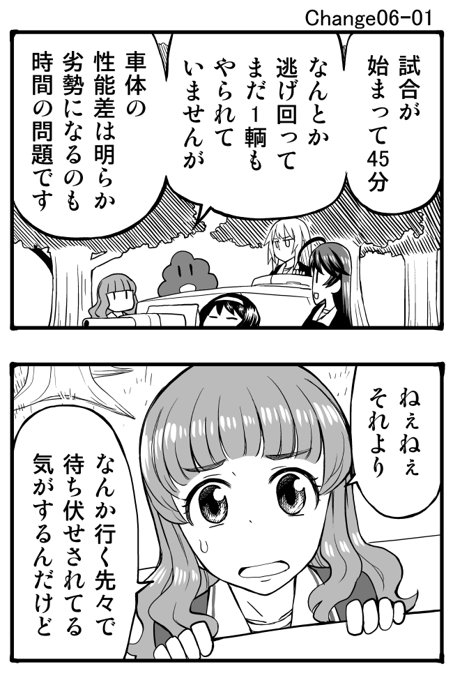 itsumi erika, akiyama yukari, takebe saori, reizei mako, and isuzu hana (girls und panzer) drawn by sutahiro_(donta)