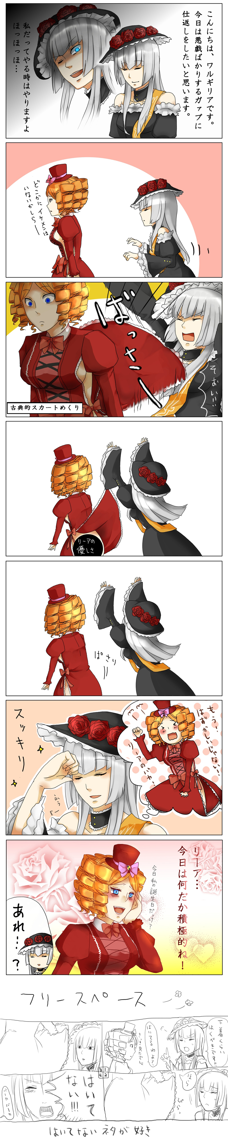 virgilia and gaap (umineko no naku koro ni) drawn by saya6382