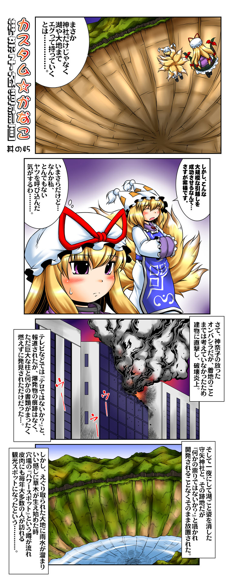 yakumo yukari and yakumo ran (touhou) drawn by e-kingdom