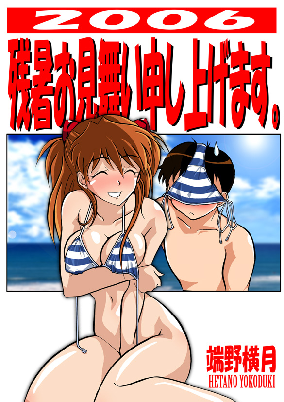souryuu asuka langley and ikari shinji (neon genesis evangelion) drawn by hetano_yokoduki