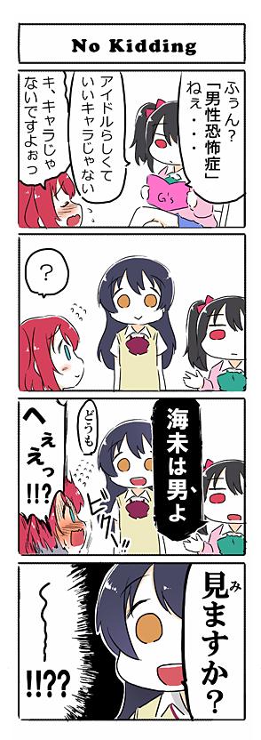 sonoda umi, yazawa nico, and kurosawa ruby (love live! and 2 more) drawn by ast