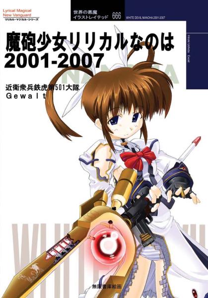 takamachi nanoha and raising heart (lyrical nanoha and 3 more) drawn by excel_(gewalt)