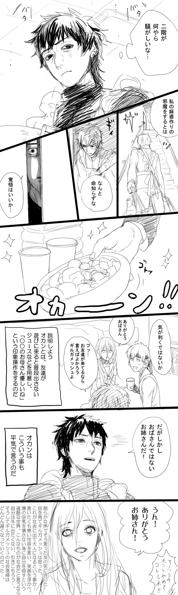 gilgamesh, kotomine kirei, and enkidu (fate and 1 more) drawn by hitotoshi