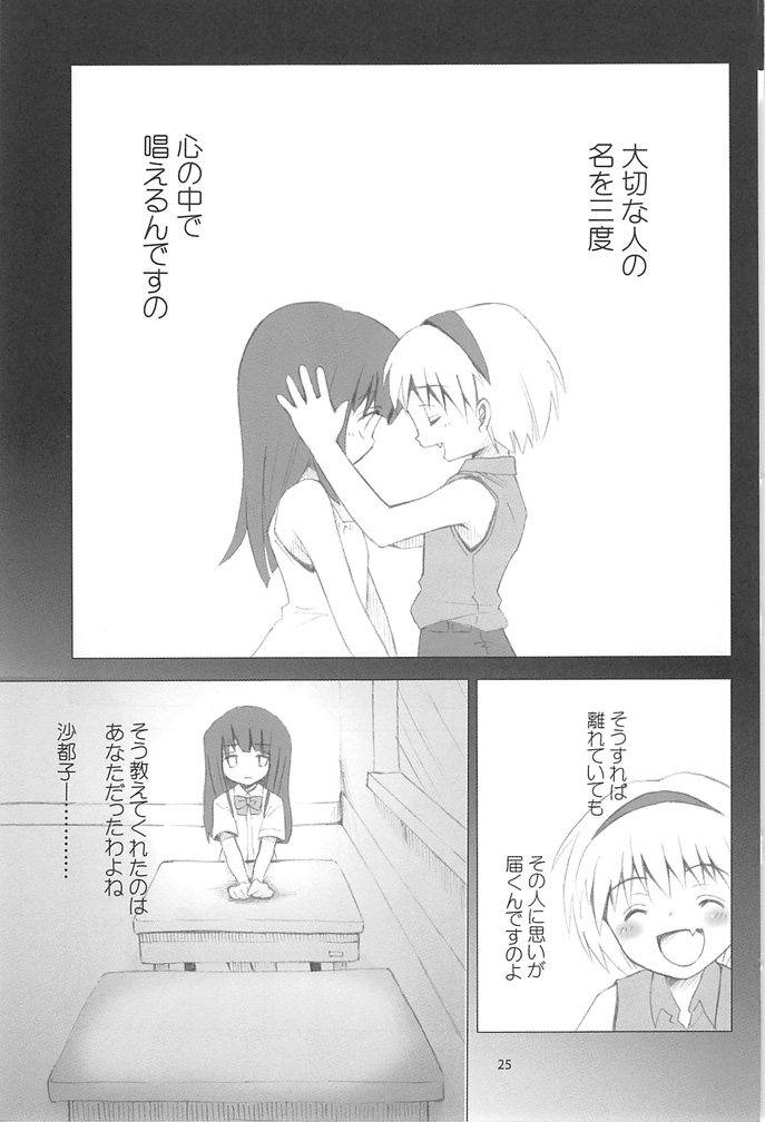 furude rika and houjou satoko (higurashi no naku koro ni) drawn by dobato