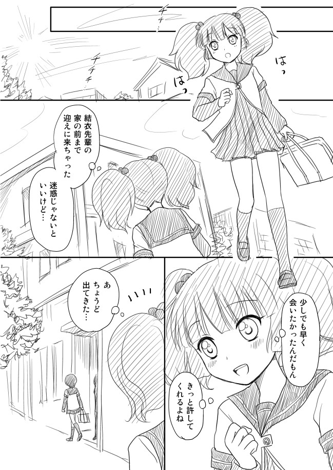 funami yui and yoshikawa chinatsu (yuruyuri) drawn by shimazaki_mujirushi