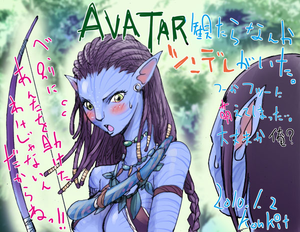 neytiri and jake sully (james cameron's avatar and 1 more) drawn by kon-kit