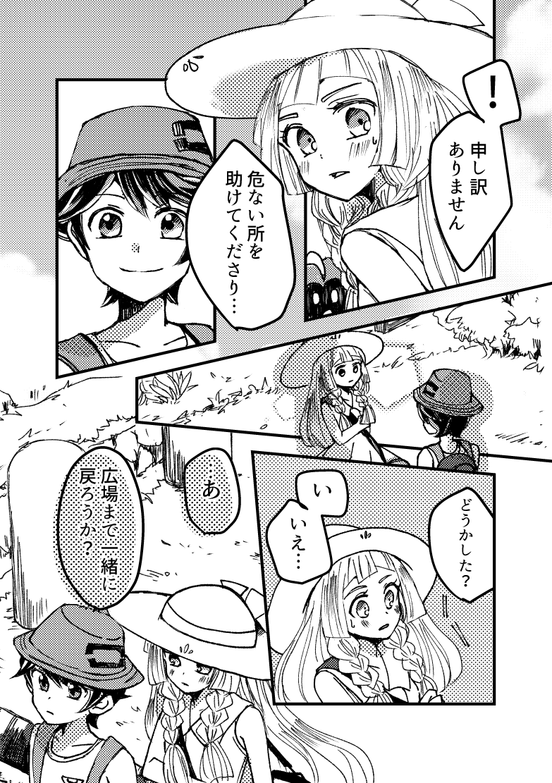 lillie, elio, and cosmog (pokemon and 1 more) drawn by atsumi_yoshioka