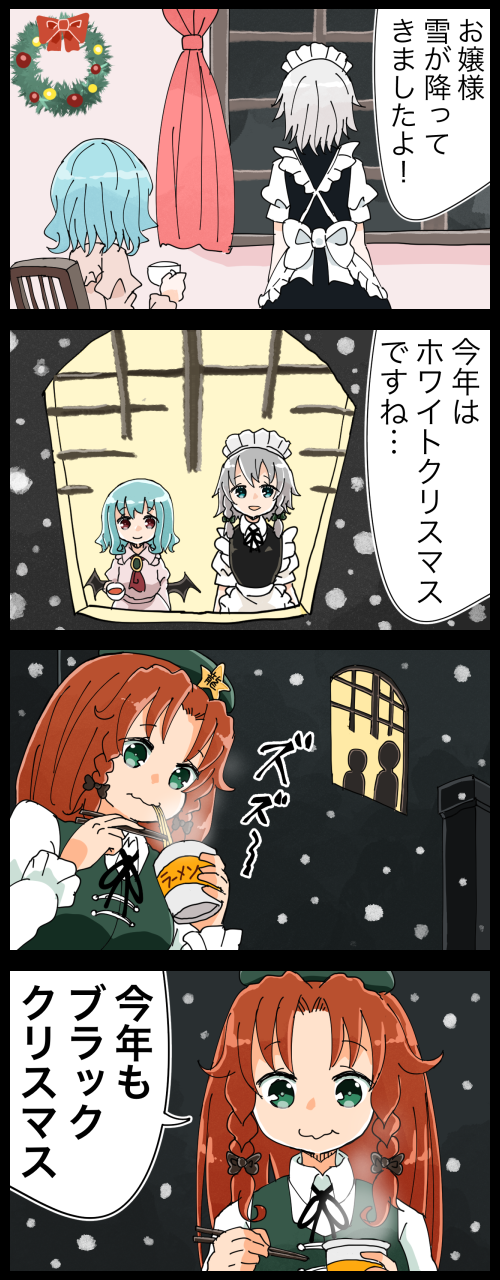 remilia scarlet, izayoi sakuya, and hong meiling (touhou) drawn by jetto_komusou