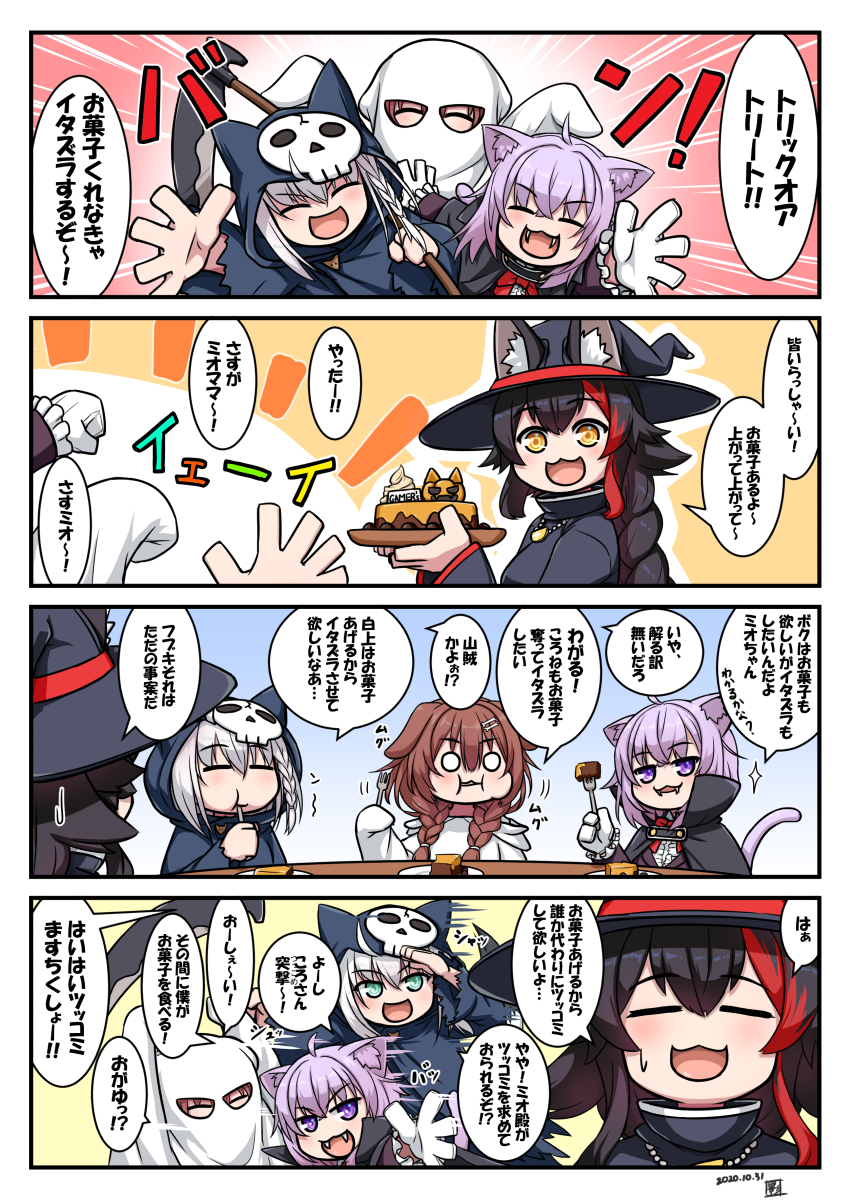 shirakami fubuki, nekomata okayu, ookami mio, and inugami korone (hololive) drawn by kagelantern