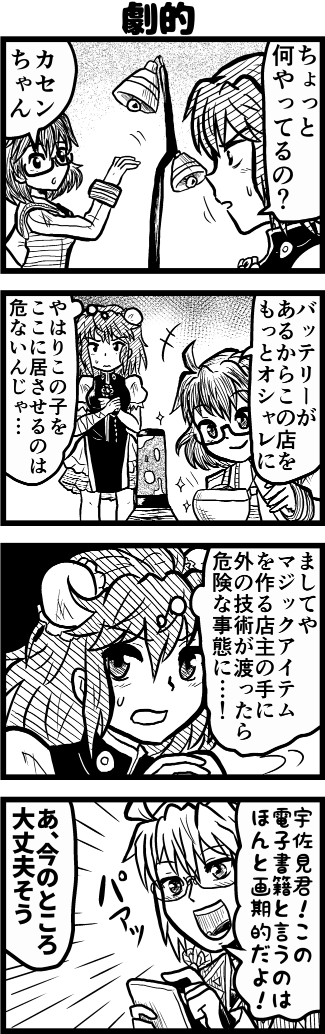 morichika rinnosuke, ibaraki kasen, and usami sumireko (touhou) drawn by enokuma_uuta