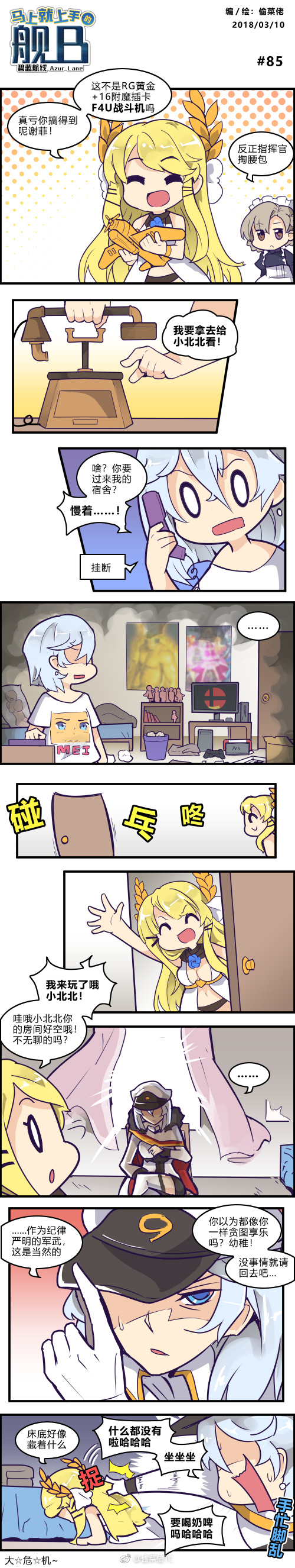 sheffield, tirpitz, and victorious (azur lane) drawn by tou_cai_lao_tc