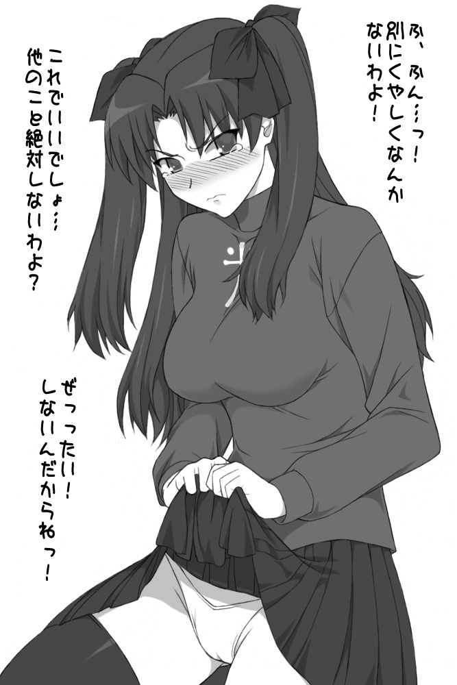 tohsaka rin (fate and 1 more) drawn by shichimenchou