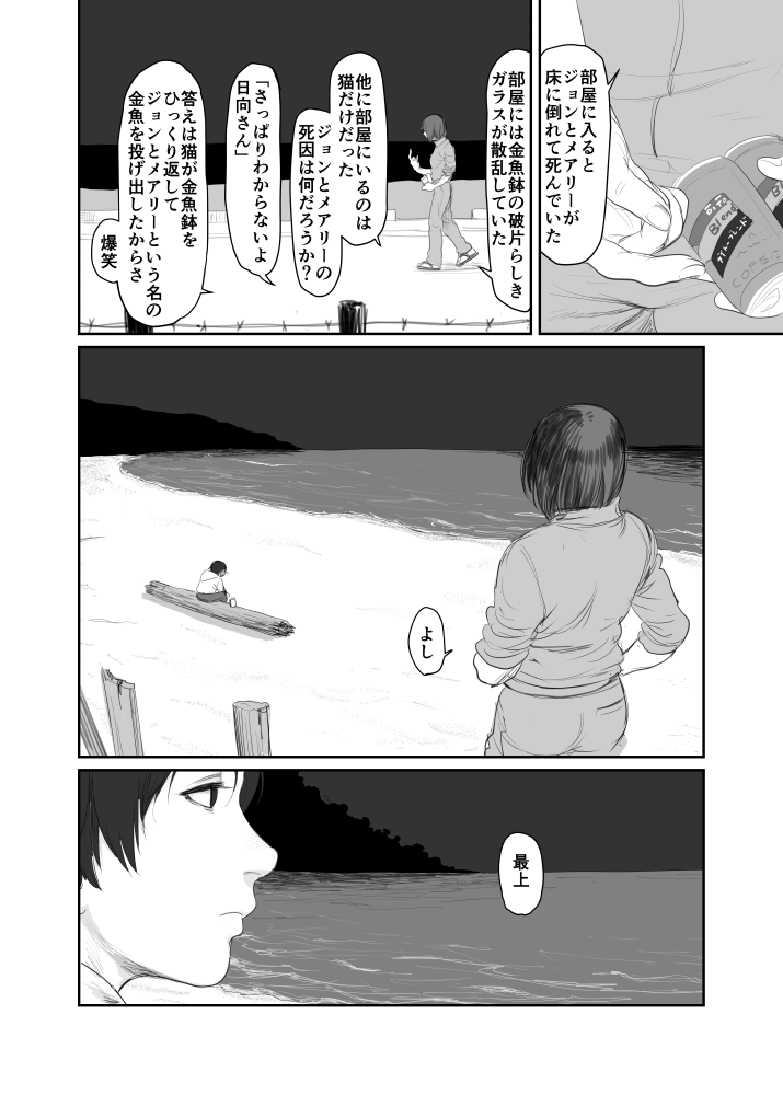 mogami and hyuuga (kantai collection) drawn by itou_korosuke