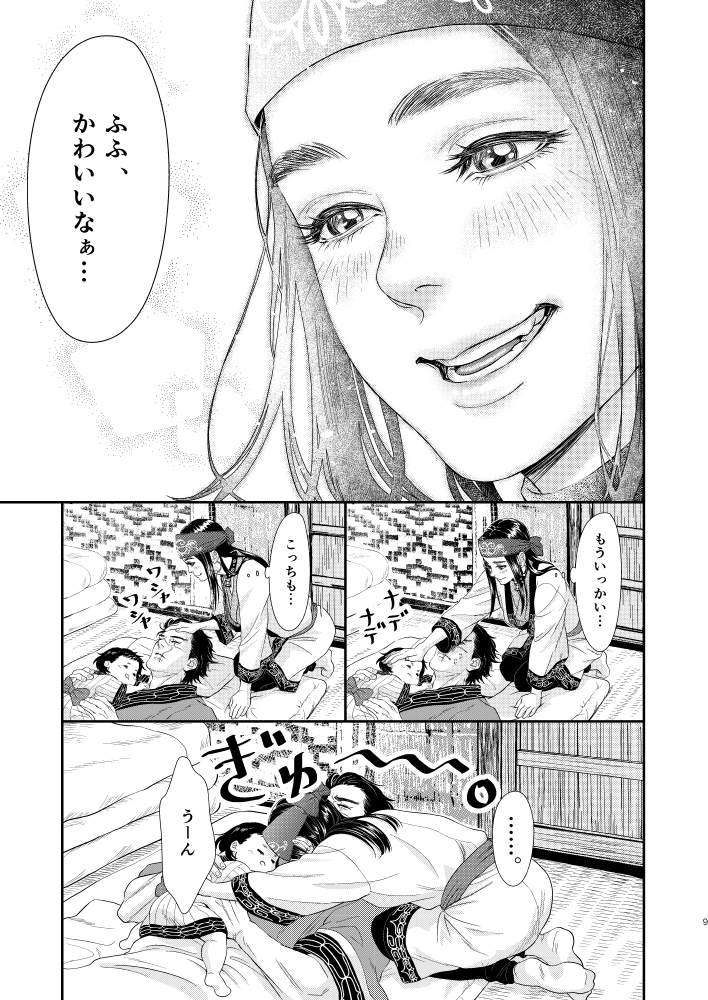 sugimoto saichi and asirpa (golden kamuy) drawn by mprichin